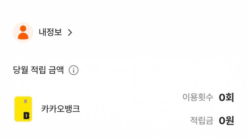 [잡담] 혹시 k패스 카드 잘 아는 익 있어? 질문있는데 | 인스티즈