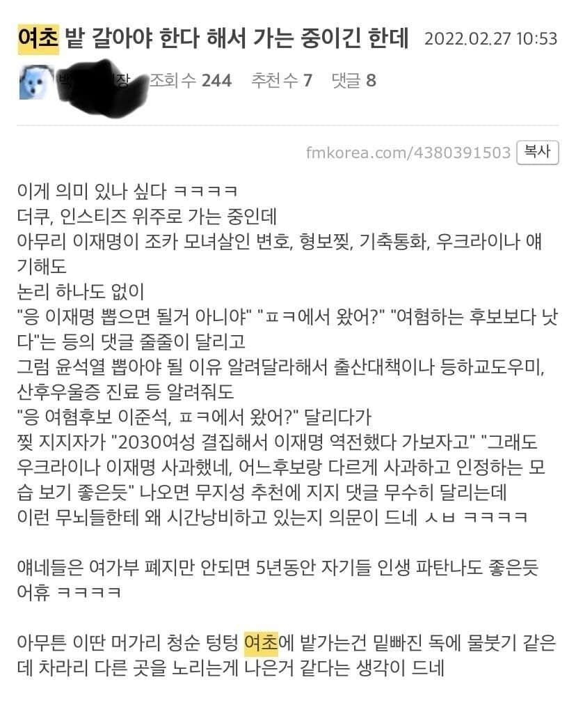 [마플] 인티 그리고 익들이 밭갈이에 예민한 이유 | 인스티즈