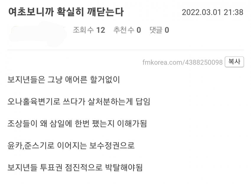 [마플] 인티 그리고 익들이 밭갈이에 예민한 이유 | 인스티즈