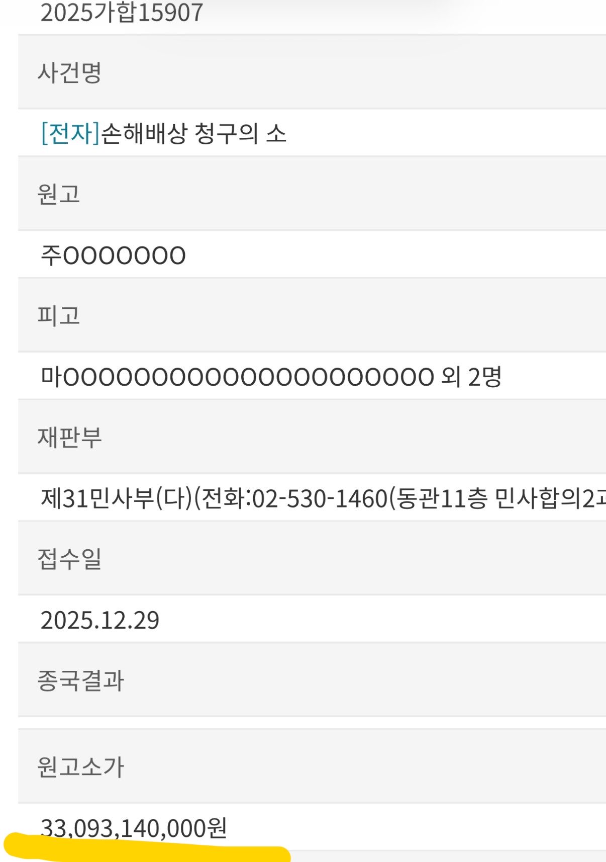 [정보/소식] 무려 100억이나 감액된 다니엘-하이브 청구소송 근황 | 인스티즈