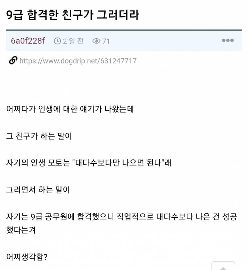 [잡담] 익들은 이발언에 대해서 어떻게 생각해 의견 궁금 | 인스티즈