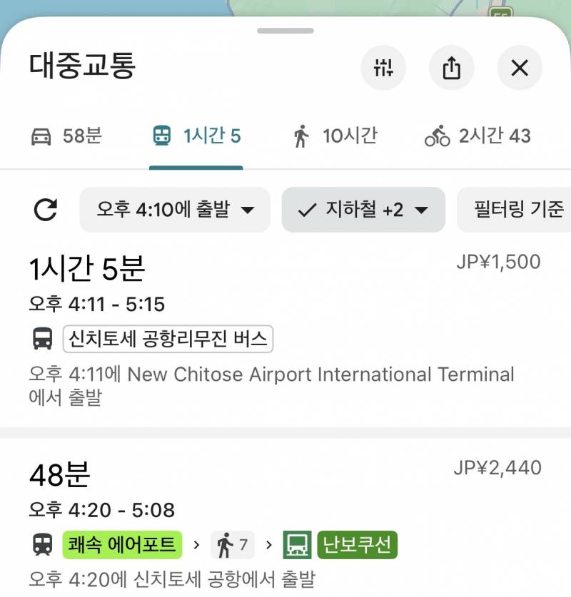 [잡담] 삿포로 가본 익들아 질문 좀 ㅜㅜ | 인스티즈