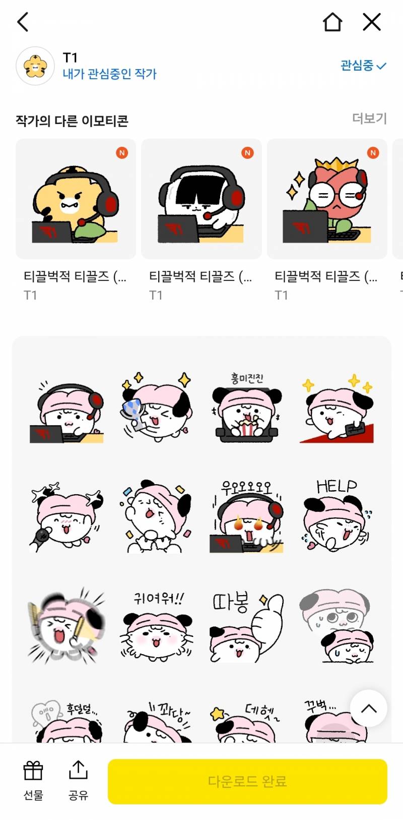 [잡담] 티끌즈 샀당 | 인스티즈