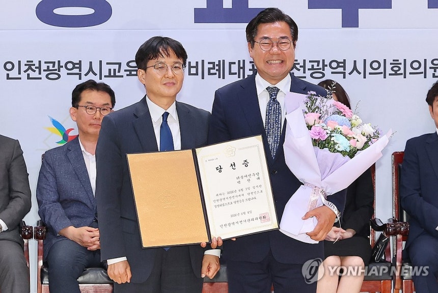 [잡담] 당선증 받는 박찬대롱 무지 행복해보이네 | 인스티즈