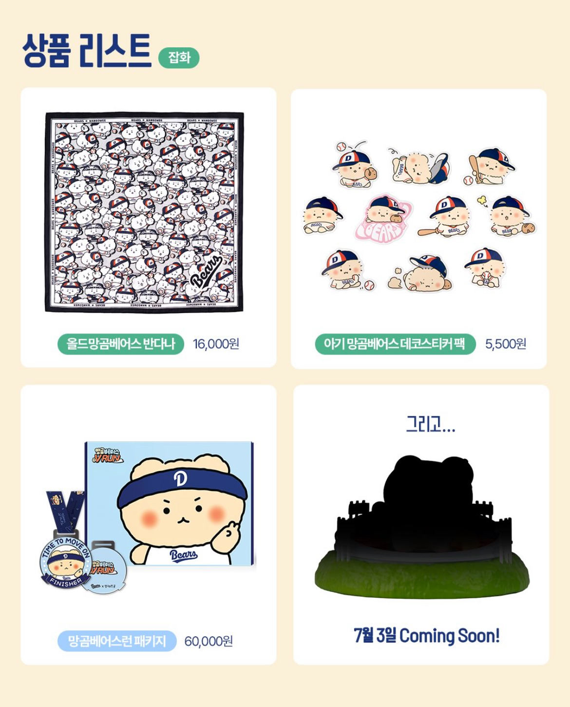 [잡담] 두산베어스 팬들 진짜 부럽다 | 인스티즈