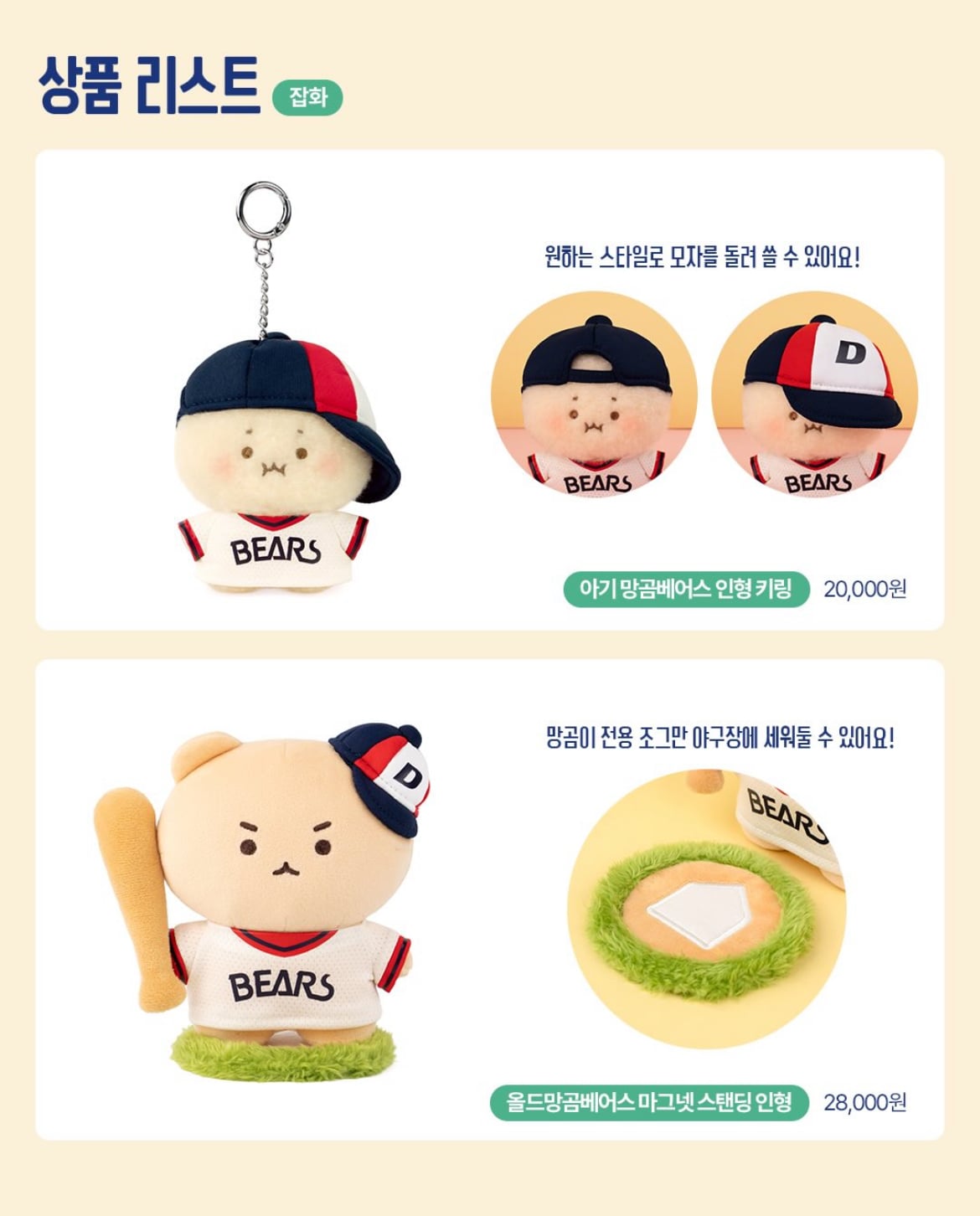 [잡담] 두산베어스 팬들 진짜 부럽다 | 인스티즈
