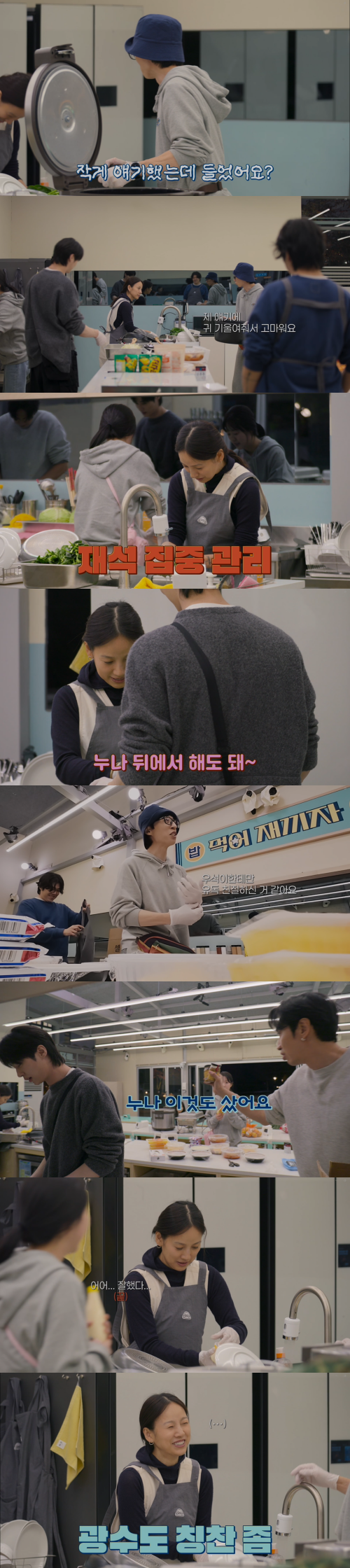 캠프 오자마자 유재석 잡도리하는 이효리 | 인스티즈