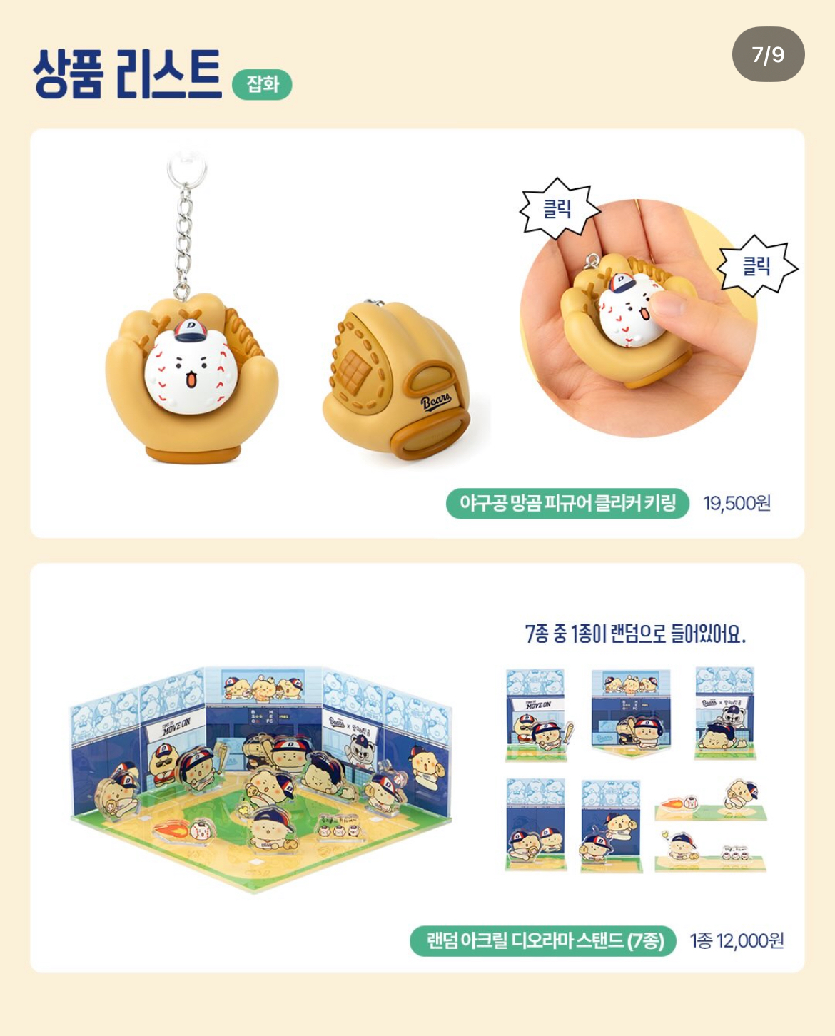 [잡담] 두산베어스 팬들 진짜 부럽다 | 인스티즈