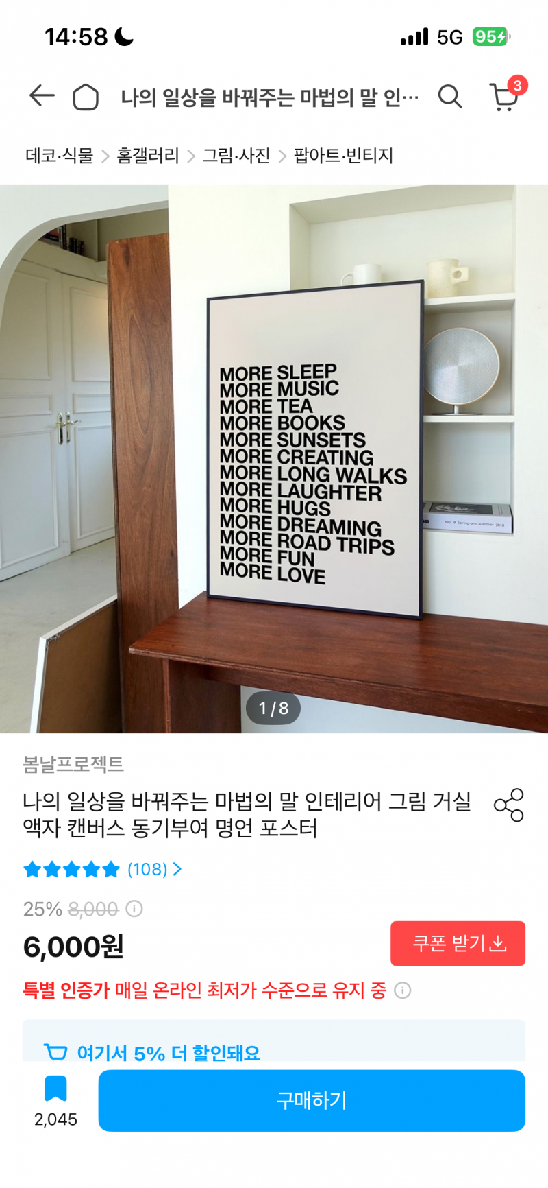 [잡담] 인테리어 좋아하는익들 선반꾸미기 도와줭 ㅜㅜ | 인스티즈