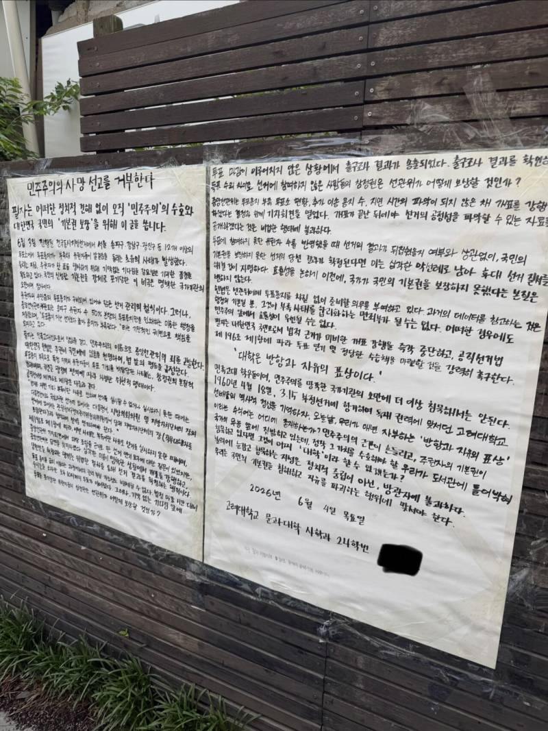 [정보/소식] 고려대 상황 | 인스티즈