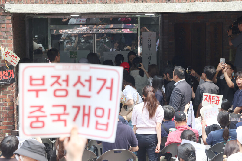 [정보/소식] 현재 잠실투표소 시위상황 | 인스티즈