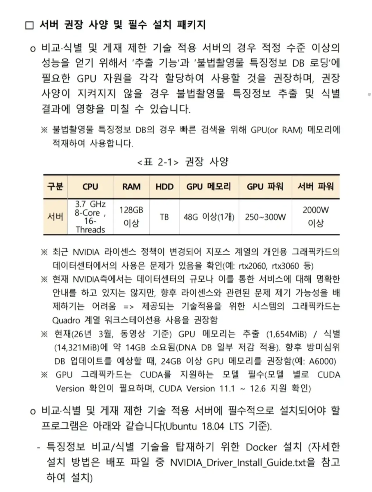 민주당에서 몰래 준비한 커뮤니티 검열법 근황 | 인스티즈