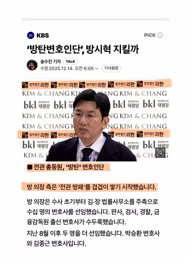 [정보/소식] 어도어(이도경) 다니엘에게 청구한 손해배상액이 대략 400억 원에서 약 300억 원으로 감액 | 인스티즈