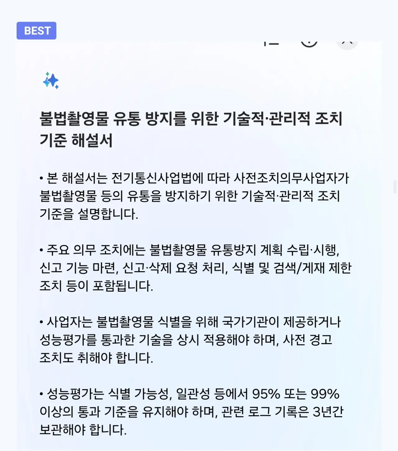 민주당에서 몰래 준비한 커뮤니티 검열법 근황 | 인스티즈