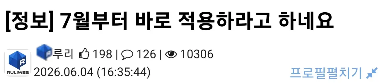 민주당에서 몰래 준비한 커뮤니티 검열법 근황 | 인스티즈