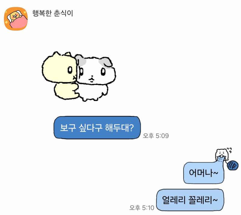 [잡담] 나 첫연앤데 부끄러워서 애인한테 철벽치는거 어떻게 해야함 ㅋㅋㅋㅋ쿠ㅜㅜㅜ | 인스티즈