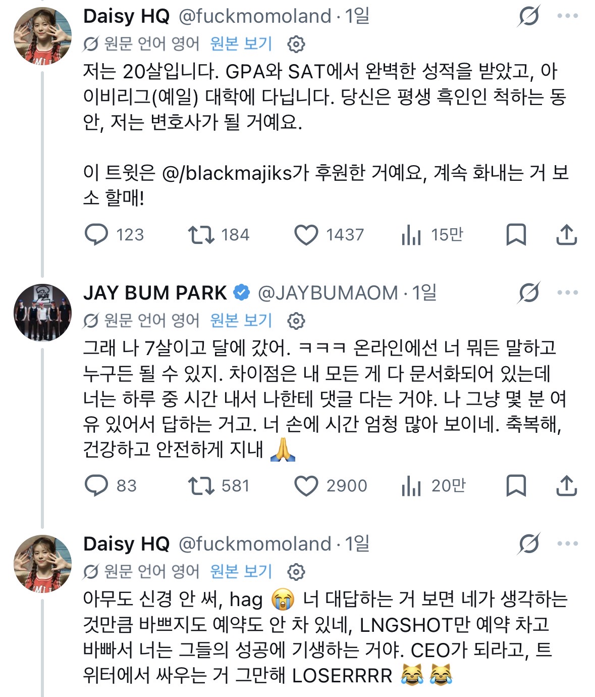 [잡담] 박재범 무슴일이냐 | 인스티즈