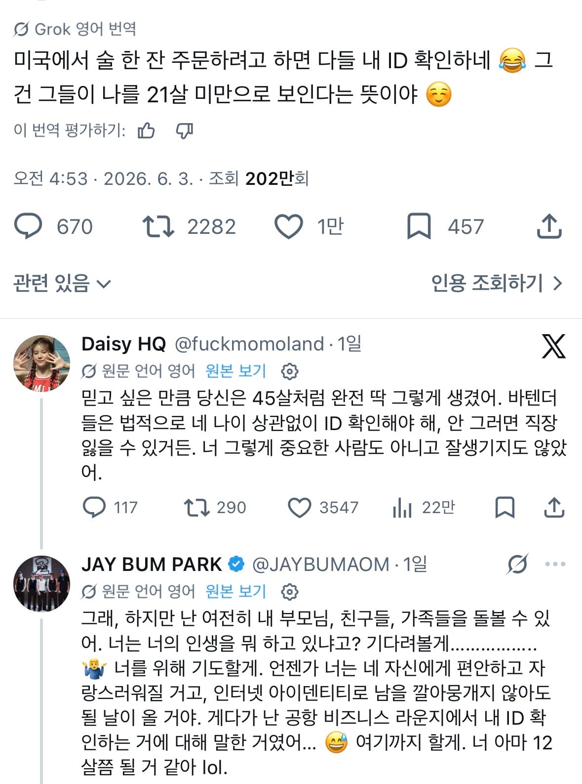 [잡담] 박재범 무슴일이냐 | 인스티즈