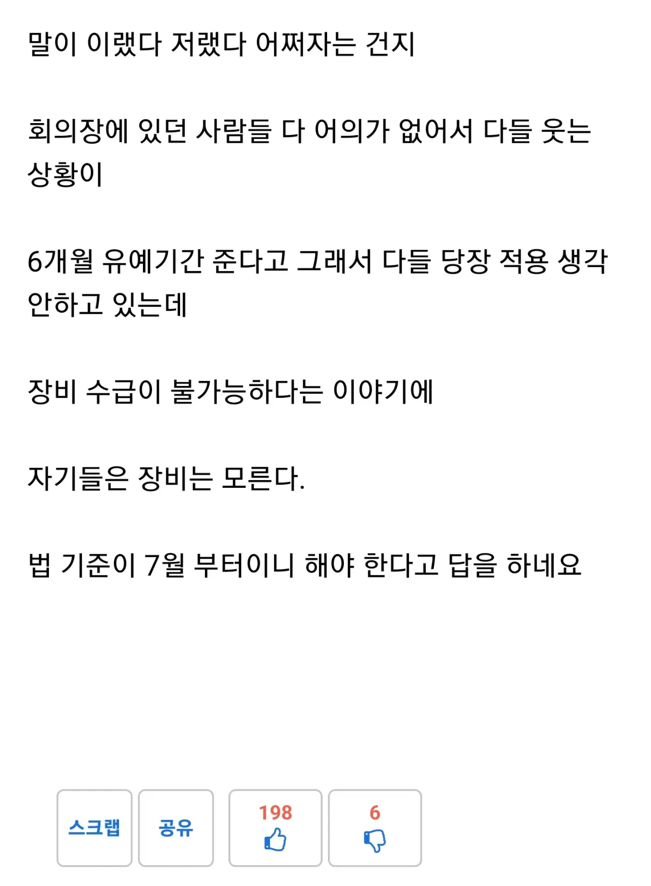민주당에서 몰래 준비한 커뮤니티 검열법 근황 | 인스티즈