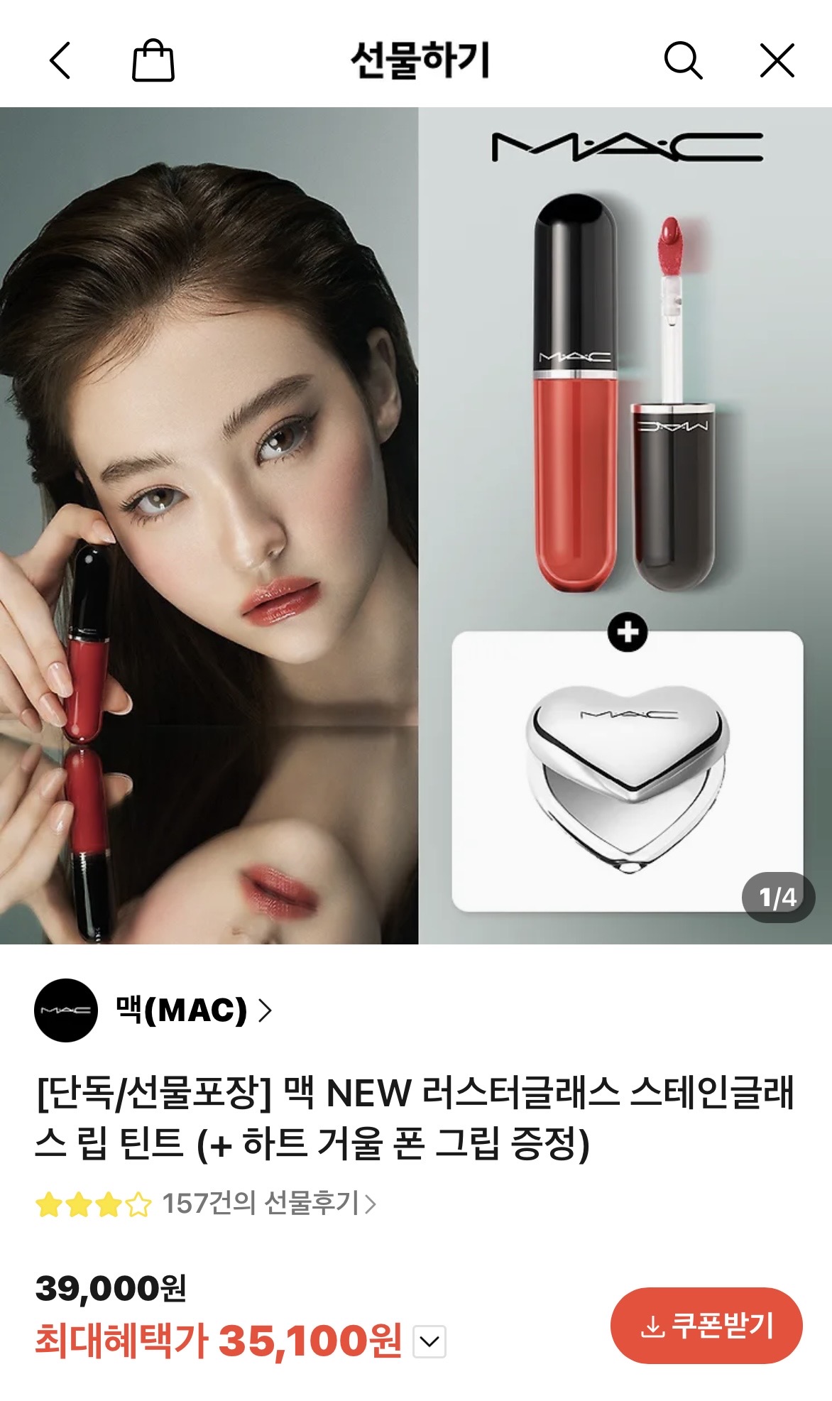 [잡담] 맥 신상립 써본 익들 있나 | 인스티즈