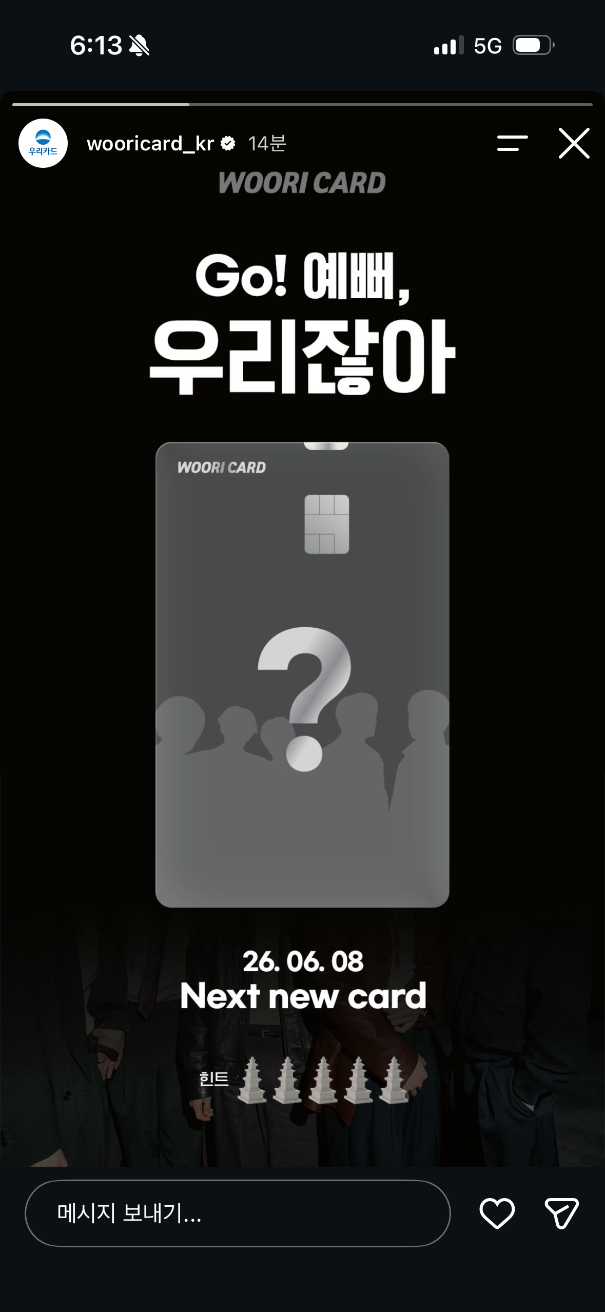 [잡담] 힌트 : 탑파이브 제베원? | 인스티즈