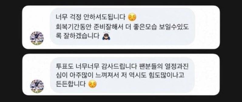 [잡담] 정우 팬분한테 인스타 답장해줬대 ㅜㅜ 걱정말래ㅜㅜ | 인스티즈