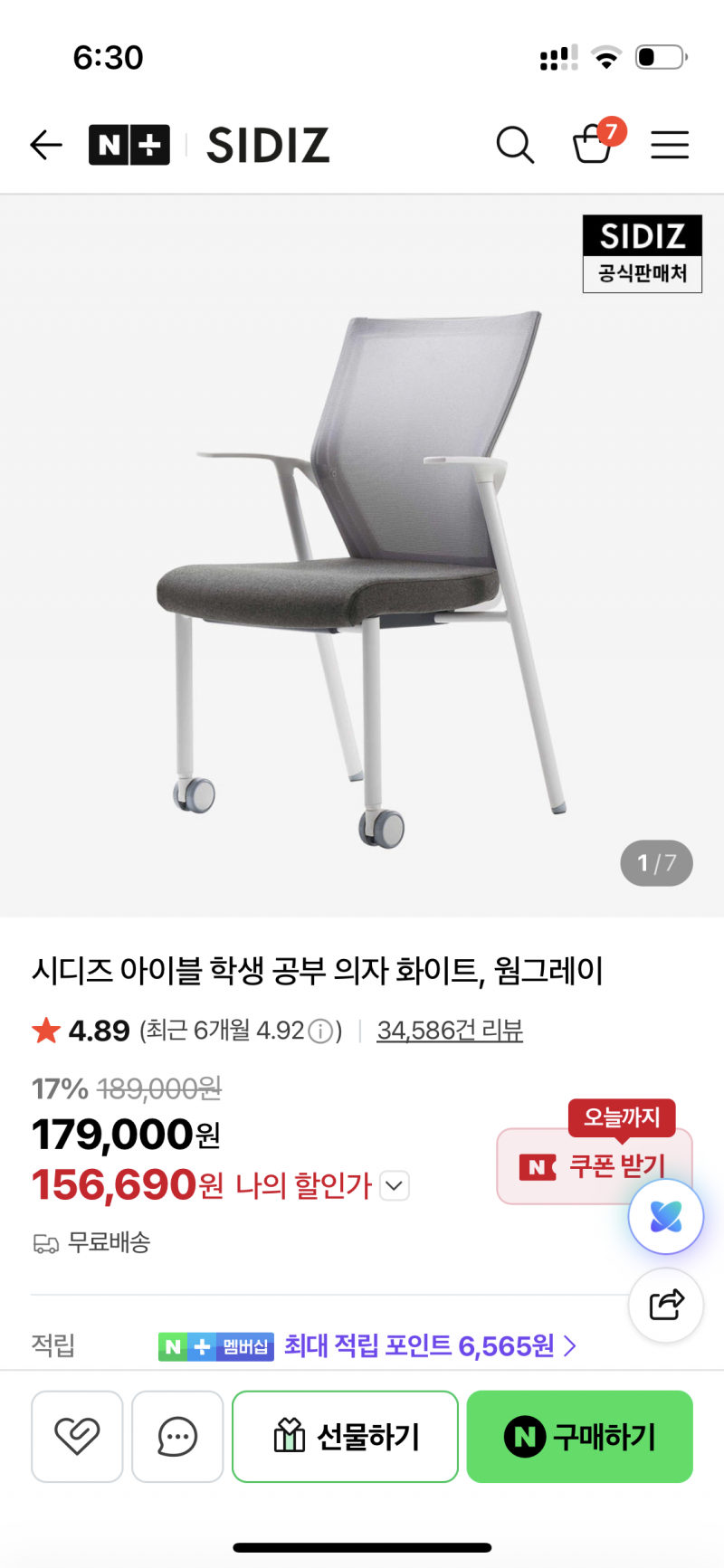 [잡담] 공부의자 바퀴 반만 있는거 다 있는거 1122 | 인스티즈