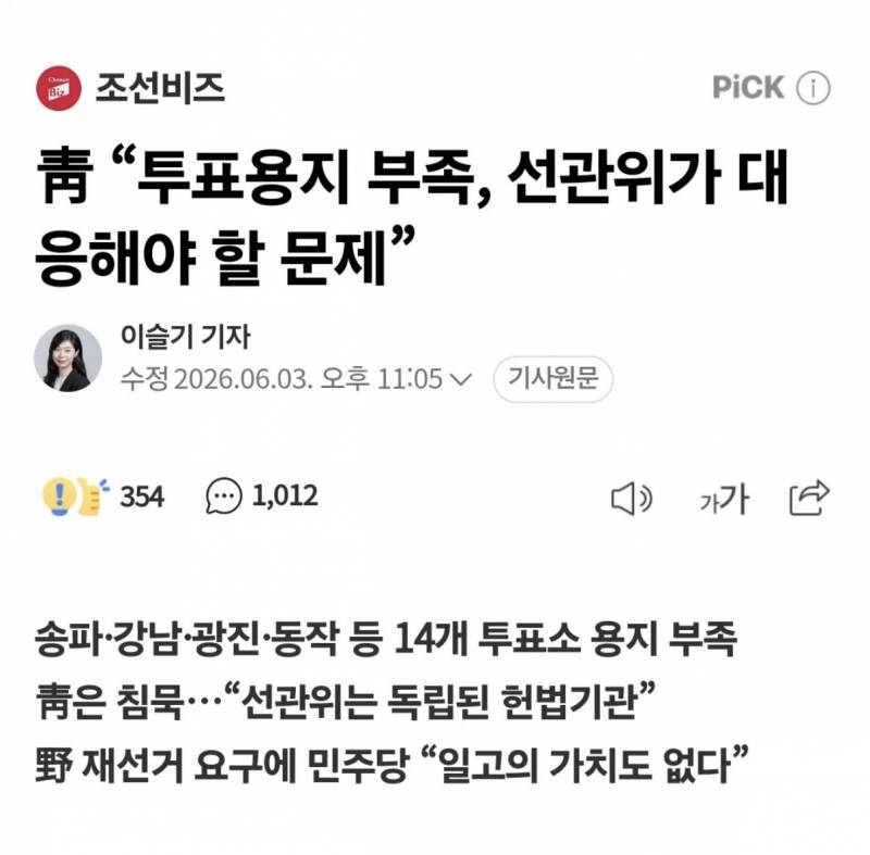 [잡담] 어떻게 나라 지도부라고 생겨먹은 것들이 | 인스티즈