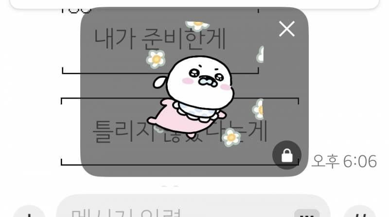 [잡담] 이캐릭터 이름뭔지 아시는분!!! | 인스티즈
