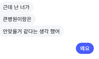 [잡담] 아까 간호사랑 싸운 글쓴 간호학생인데 상황 봐주세요.. | 인스티즈