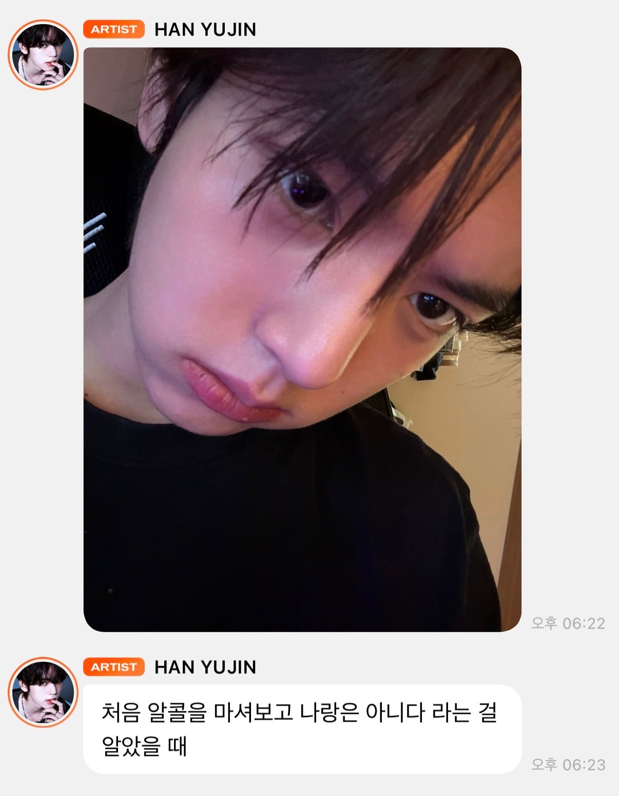 [잡담] 얘들아 한유진 미쳤다..... | 인스티즈