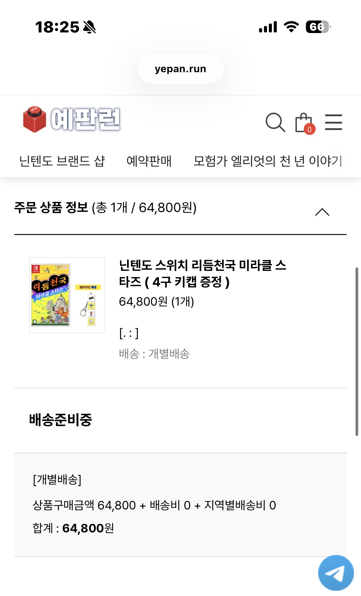 [잡담] 닌텐도 리듬천국 키캡 주는거 구매했는데 | 인스티즈