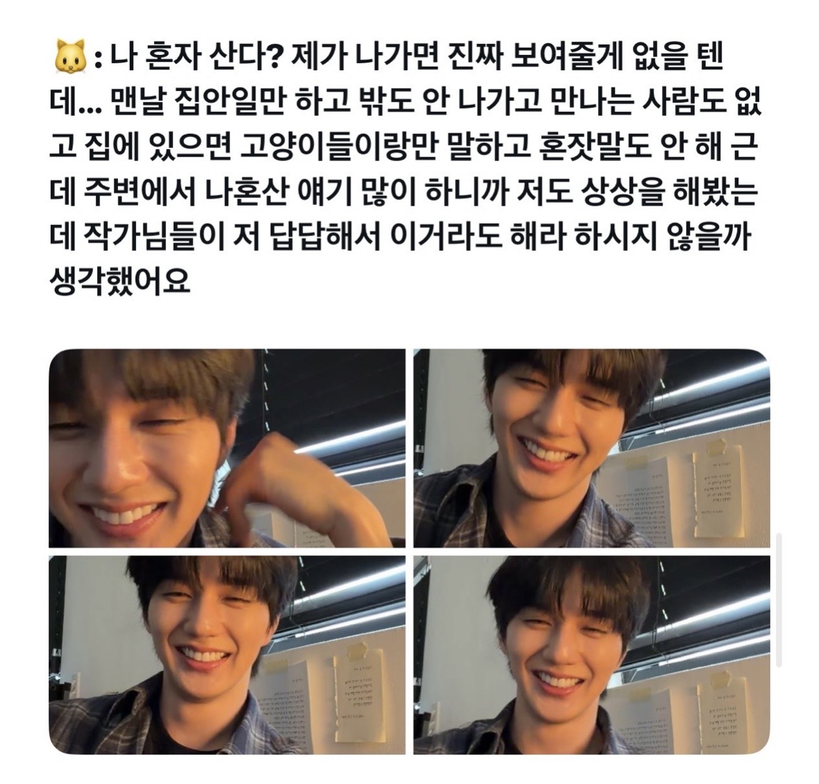 [잡담] 유승호 주제파악 못하네... | 인스티즈