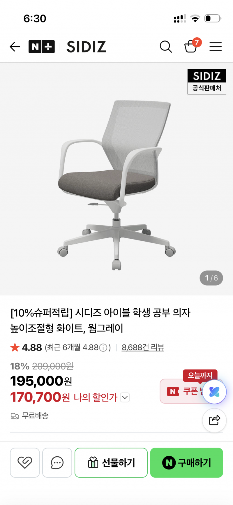 [잡담] 공부의자 바퀴 반만 있는거 다 있는거 1122 | 인스티즈