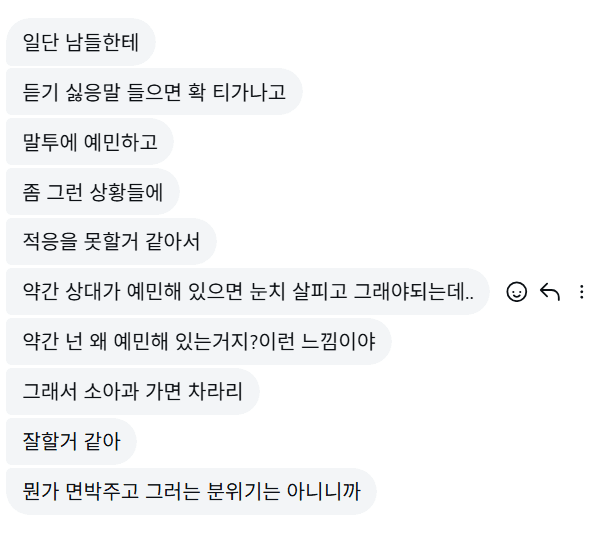 [잡담] 아까 간호사랑 싸운 글쓴 간호학생인데 상황 봐주세요.. | 인스티즈