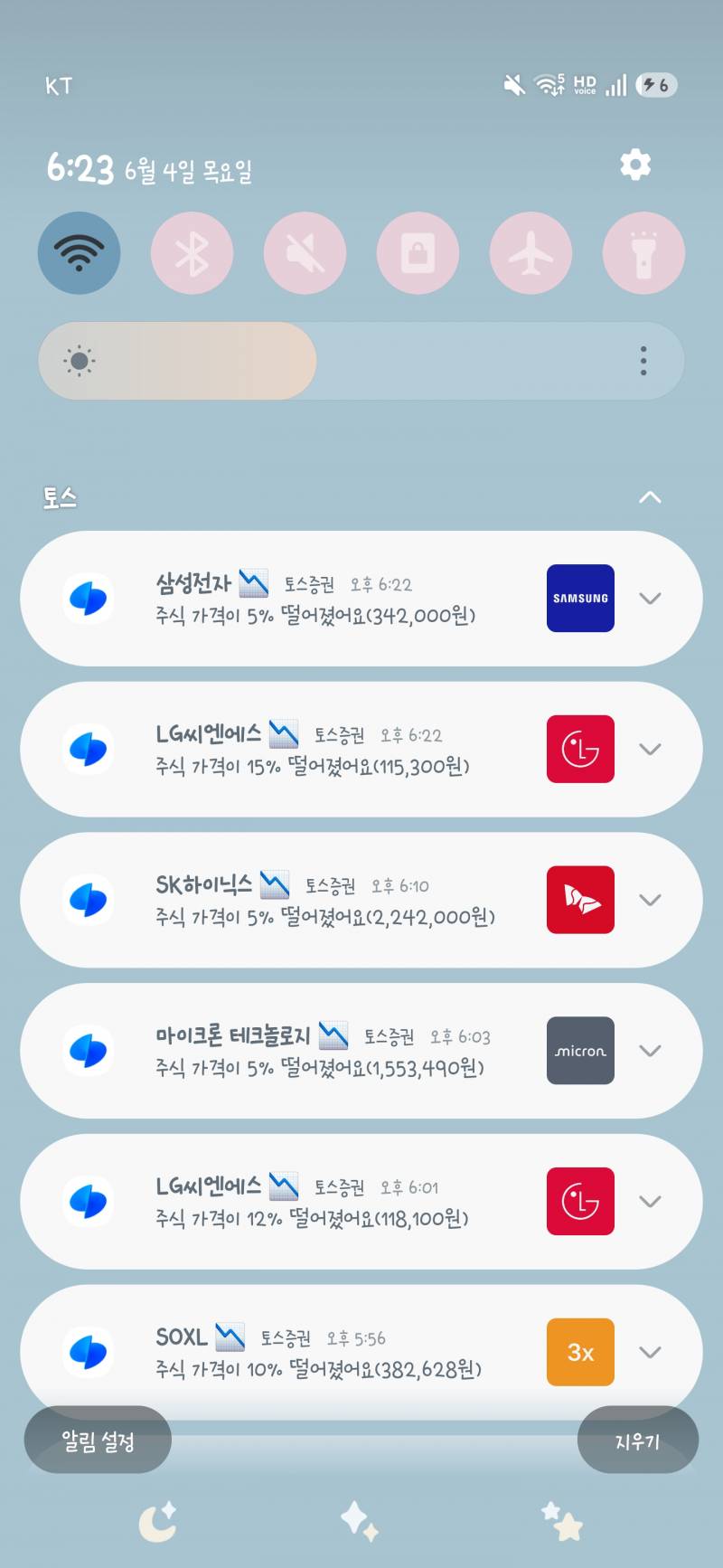 [잡담] 미첫나 알람그만와 | 인스티즈