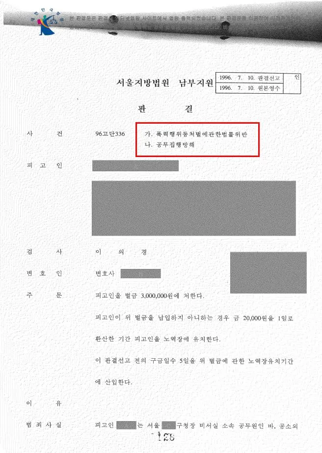 [잡담] 정원오 전과있는줄은 몰랐네 | 인스티즈