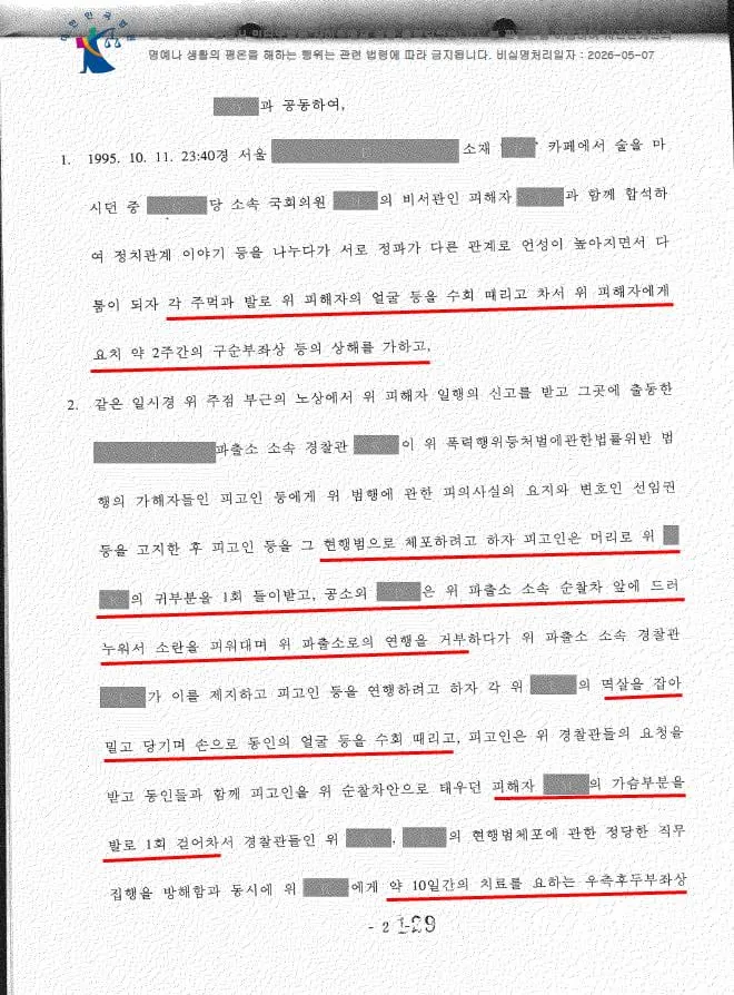 [잡담] 정원오 전과있는줄은 몰랐네 | 인스티즈