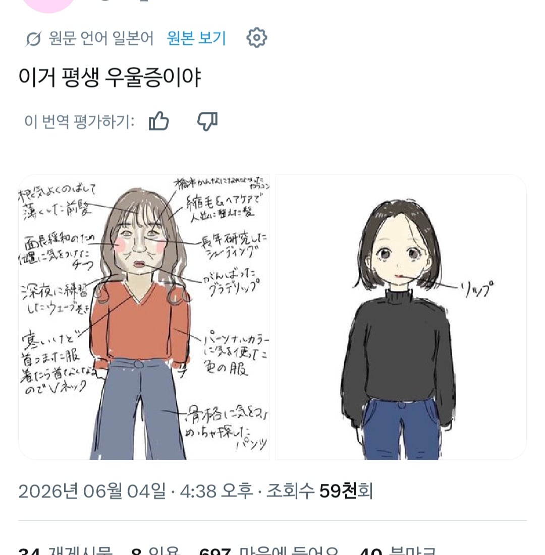 [마플] 짹자동번역이후로 한국식 외모정병은 일녀들한테 비교도안된다는걸 알게됨 | 인스티즈