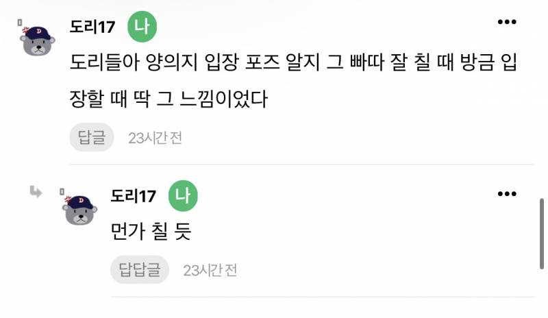 [잡담] 껄껄 내가 머랬어… | 인스티즈