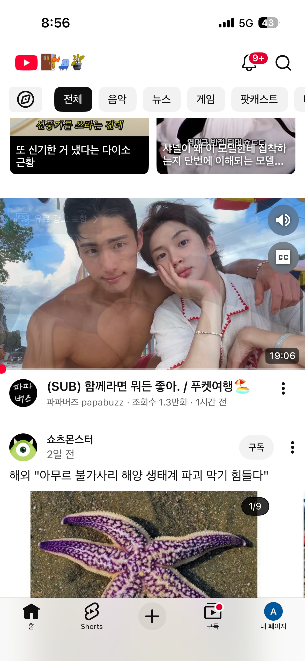 [잡담] 이거 오른쪽 남자분 주훈인줄 | 인스티즈
