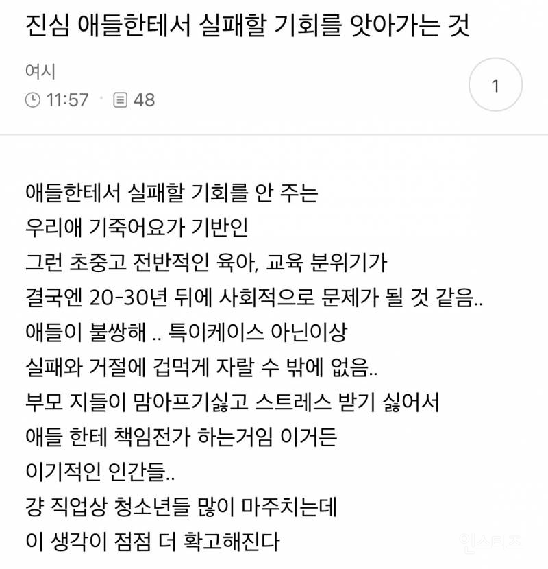20-30년뒤에 사회적 문제가 될거같음 | 인스티즈