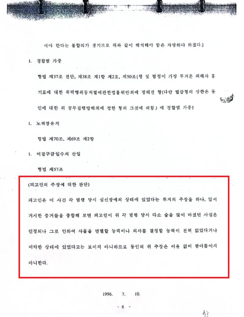 [잡담] 정원오 전과있는줄은 몰랐네 | 인스티즈
