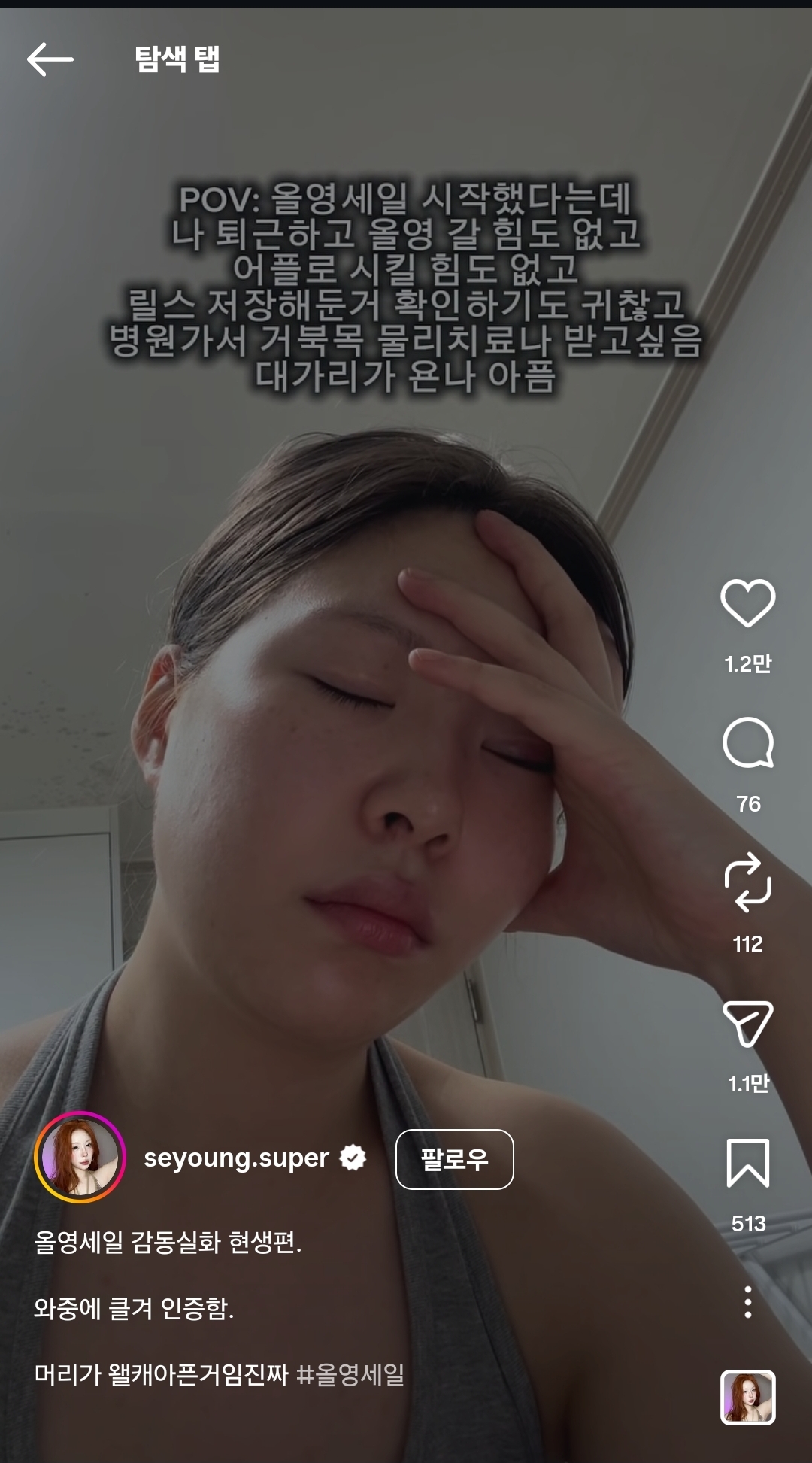 [잡담] 어케 딱 지금 나랑 똑같은 릴스가 | 인스티즈