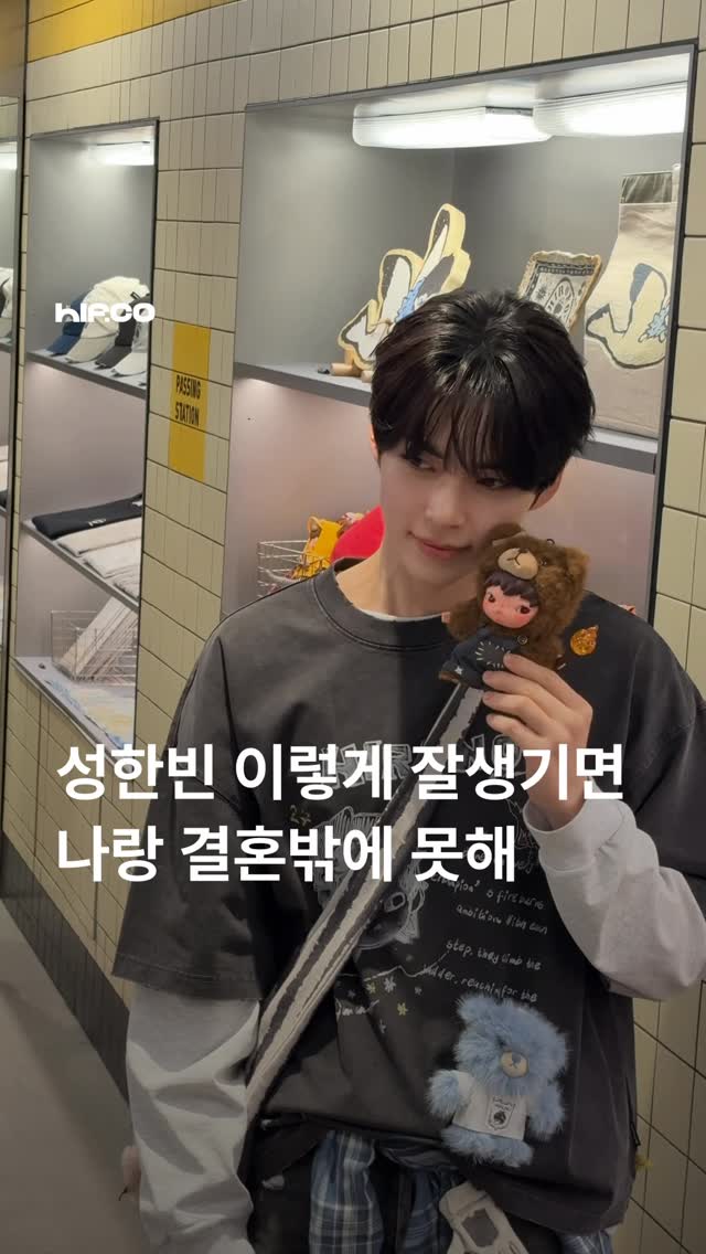 [잡담] 성한빈 오늘얼굴 좋다 | 인스티즈