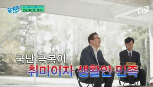 [잡담] 한국은솟아날구멍을어찌그리잘찾냐 자주무너지니까 | 인스티즈