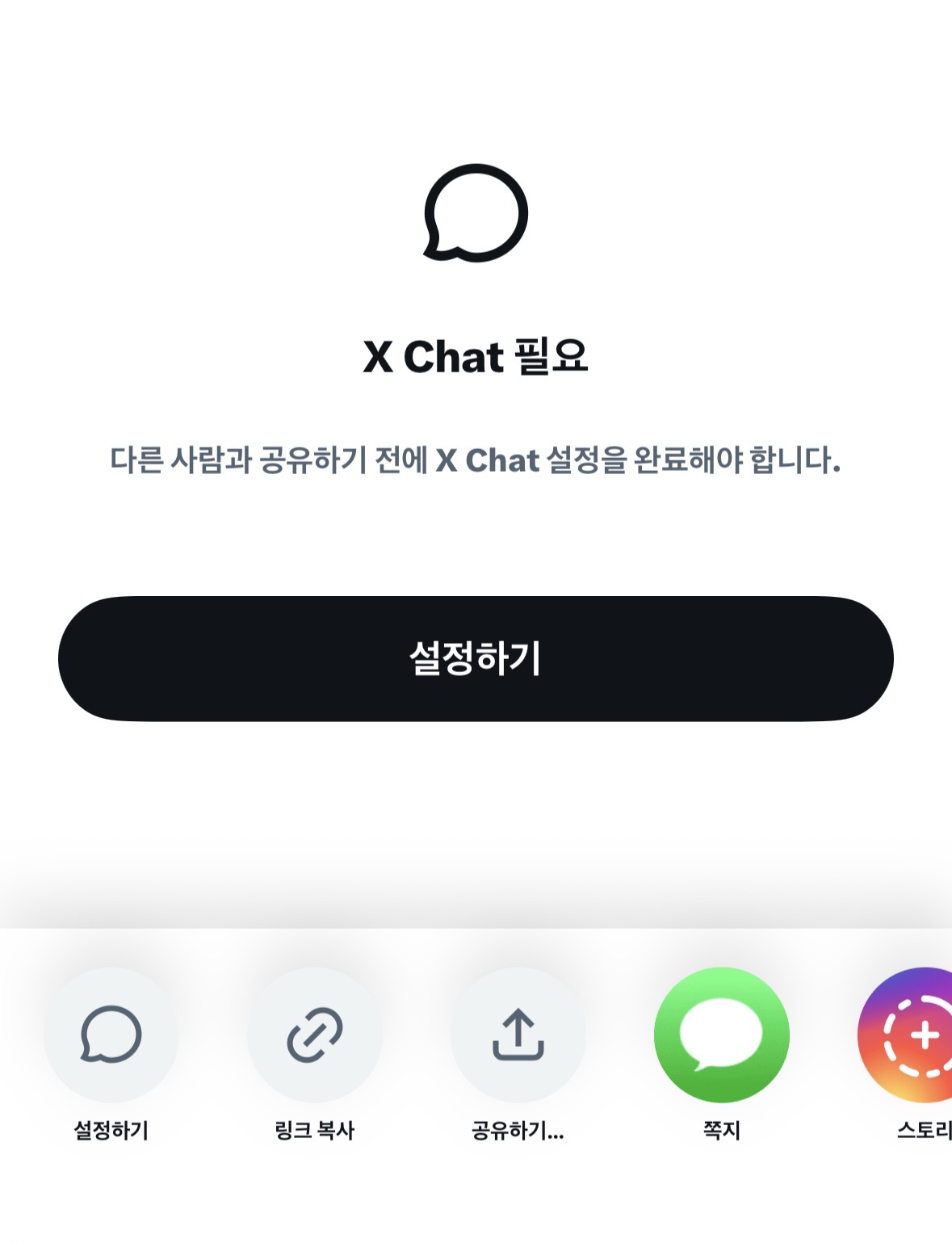 [잡담] ㅌㅇㅌ가 원래 링크복사 앞에 이런게 있었나 | 인스티즈