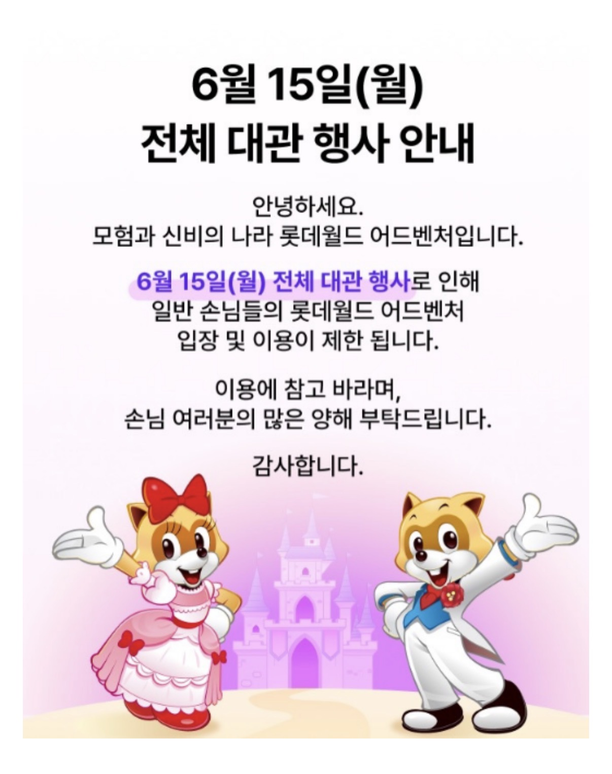 [잡담] 멋진신세계) 이거 차세계 인가?? | 인스티즈