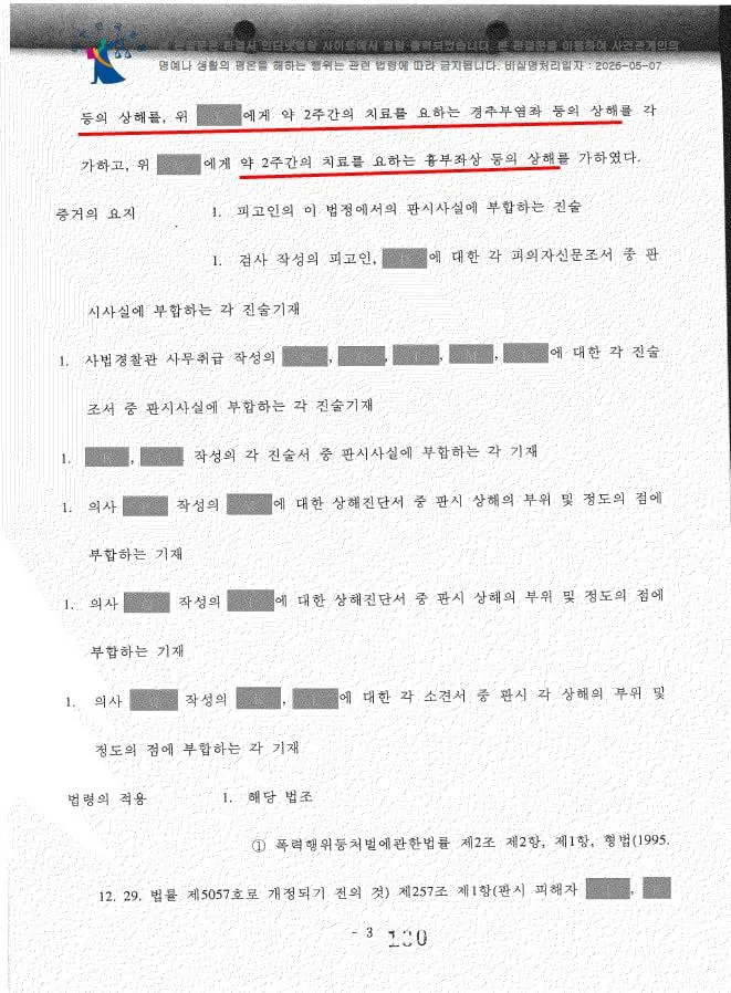 [잡담] 정원오 전과있는줄은 몰랐네 | 인스티즈