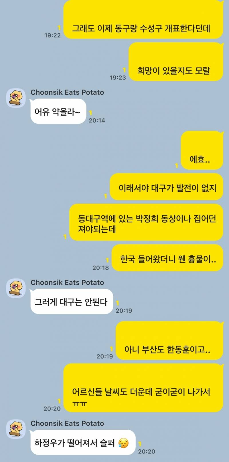[잡담] 뼛속까지 파란색 대구익 집안 분위기 침울하다 | 인스티즈